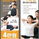 스타짐 정릉 이미지