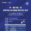 스포츠클럽 이미지