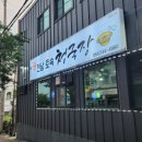 전남토속청국장 - 제주시 다랑곶6길 5 | 전남토속청국장
