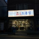 오봉2길 이미지