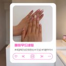 l 남천동 네일샵ㅣ부산네일샵 남천동 메이무드네일 솔직후기