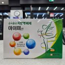 메디팜백제약국 | 다가오는 여름 바짝 빼볼까요? 아이미산 ☆종로 5가 신백제약국☆