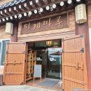 풍경이 머무는 곳 | [대구 팔공산] 창밖 풍경이 머무는 곳, 자연을 닮은 전통 한옥 카페 - 파계마루 내돈내산 리뷰