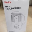 4공단로1L-65 | 올해 추석선물은 역시건강! 부모님께 드린 한경희 두유제조기 솔직 후기