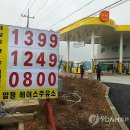 영신주유소 이미지