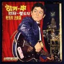 7080live블루 | The Best of~~ 신중현