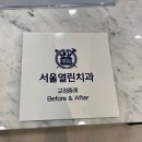 더열린치과의원 이미지