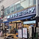 원미소머리국밥 이미지