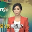 808회차 예상수 및 고정수 이미지