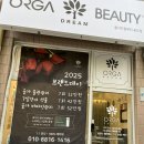 아이원메디칼 | 올가드림뷰티 송도점에서 메디컬 재생관리