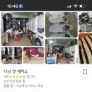 신라세탁소 이미지