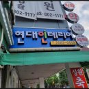 광명토탈인테리어 - 광명시 광복로4번길 12 | 광명토탈인테리어