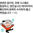 인하카마스타