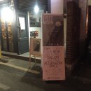 에펑 | [공연] 170211 FIRST FULL MOON (@ 공상온도)