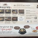 백세한방삼계탕 이미지