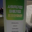 영농조합법인청원사과마을 이미지