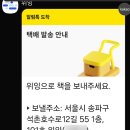 위잉 | 비대면 셀프 스캔 위잉 이용 후기 및 이용 방법