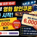 7월 문화가 있는 날 영화상영<나의 특별한 형제> | 정부 영화 할인쿠폰 2차 시작! 7월 8일 오전 10시, 영화관람료 6천원 할인받는 방법