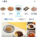 또와교동짬뽕
