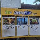 강화바다 | 인천 강화군 맛집｜선두리 바다 보며 먹는 벼꽃정식 솔직후기