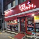 동대앞신석쇠구이