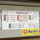 중원흑염소탕 이미지