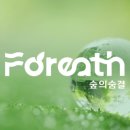 더포레스
