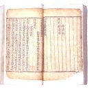 민족의 성서, 국보 제306호 삼국유사 이미지