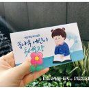 꿈나무어린이문고 네이버블로그
