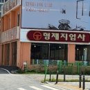 형제지업사 이미지