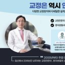 덴티엔치과교정과치과의원 이미지