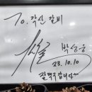각산애식당 이미지