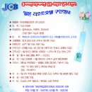 일본호텔인턴쉽 - 아파호텔 (이시가와현) / 월 19만엔 이미지