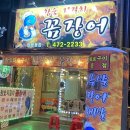 참숯자갈치꼼장어탄방