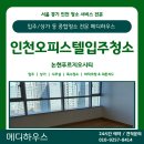 청라푸르지오 361동 앞 | [인천 논현푸르지오시티 오피스텔 입주청소 후기] 1.5룸 14평 꼼꼼한 관리