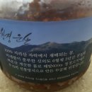 김원규 전통장 | 김원규 전통장_시레기 된장국, 시레기밥