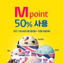 배스킨라빈스대구대곡2지구점