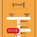 유미데코
