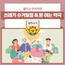 씨유 울주구영골든점 | 울주군 추석연휴 쓰레기 수거일정 &amp; 문여는 병·의원, 약국
