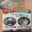 초림면옥 네이버블로그