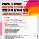위캔교육
