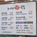 코끼리가마솥국밥