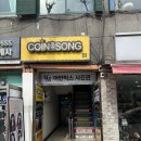 신림 사주 봉천역 이강라이프컨설팅에서 사주보고 온 후기