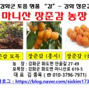 장준농장 이미지