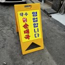 약수진순대국 이미지