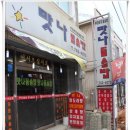 맛나돌솥밥 이미지