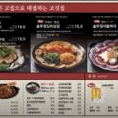 솥고집등촌역점