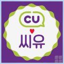 CU 대전노은해랑점 네이버블로그