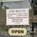 온기면옥 이미지