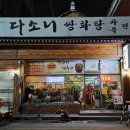 익산대로 16길 이미지